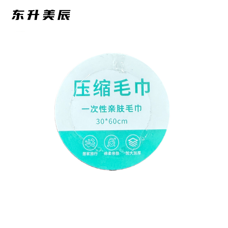 东升美辰 一次性压缩毛巾20条 DS-XS261 包