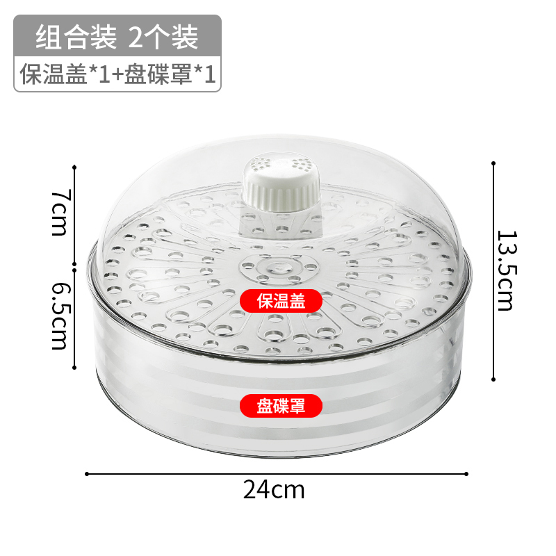 家柏饰(CORATED)保温菜罩冬季加热防尘家用五层饭菜食物罩子餐桌剩菜盖菜收纳 组合2个装[保温盖*1+盘碟罩*1]高清大图