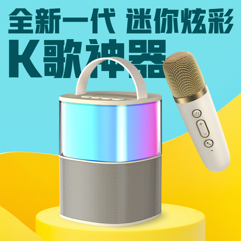 纽曼蓝牙音箱 MC-600 米色单麦版 手提迷你无线蓝牙音箱户外大音量广场舞便携式RNG炫彩灯带话筒k歌家庭KTV高清大图