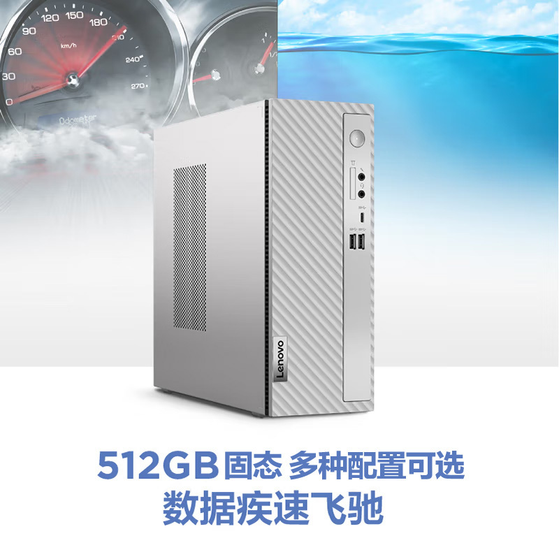 联想(Lenovo)天逸510S 2023 13代酷睿分体机台式机电脑 i5-13400/8G/1T固态/19.5/定制 商务办公学生学习家用台式机主机联想官方自营旗舰