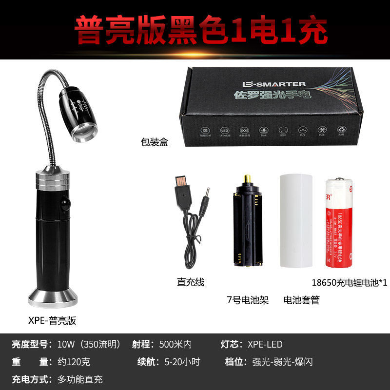 手电筒强光可充电超亮学生宿舍家用台灯工作灯维修灯小型迷你调焦 普亮版黑色1电1充