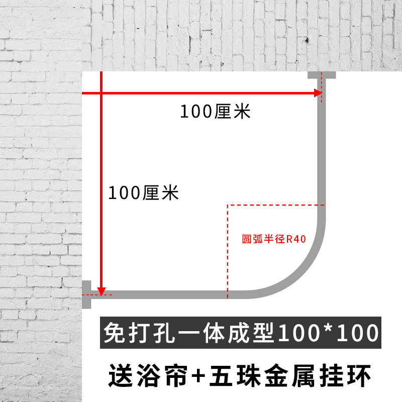 L形浴帘杆伸缩杆弧形浴帘套装浴室免打孔转角浴杆架轨道 三维工匠 免打孔100*100+浴帘+挂钩高清大图