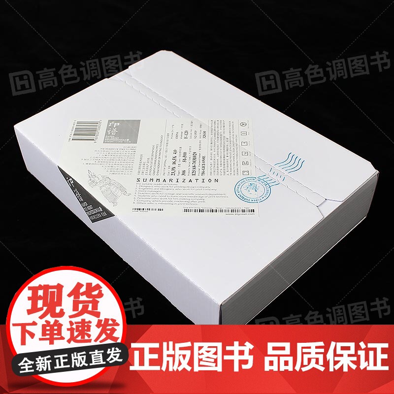 印谱专业版v2 印刷工艺宝典 中国印刷工艺样本专业版 简体中文 第二版印刷工艺知识技术案例实战指南作品集平面设计书籍高清大图