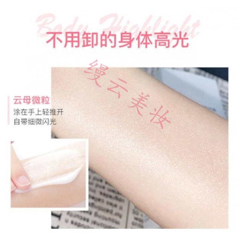 贝玲美[抖音同款]留香香氛高光烟酰胺香氛身体乳300ML T49-烟酰胺香氛身体乳