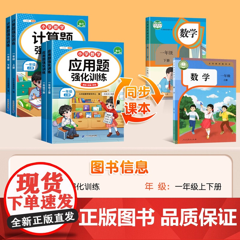 一年级数学练习题口算竖式计算应用题专项训练三合一上册下册小学计算题强化同步练习册小学生每天10道口算题卡天天练四则混合运高清大图