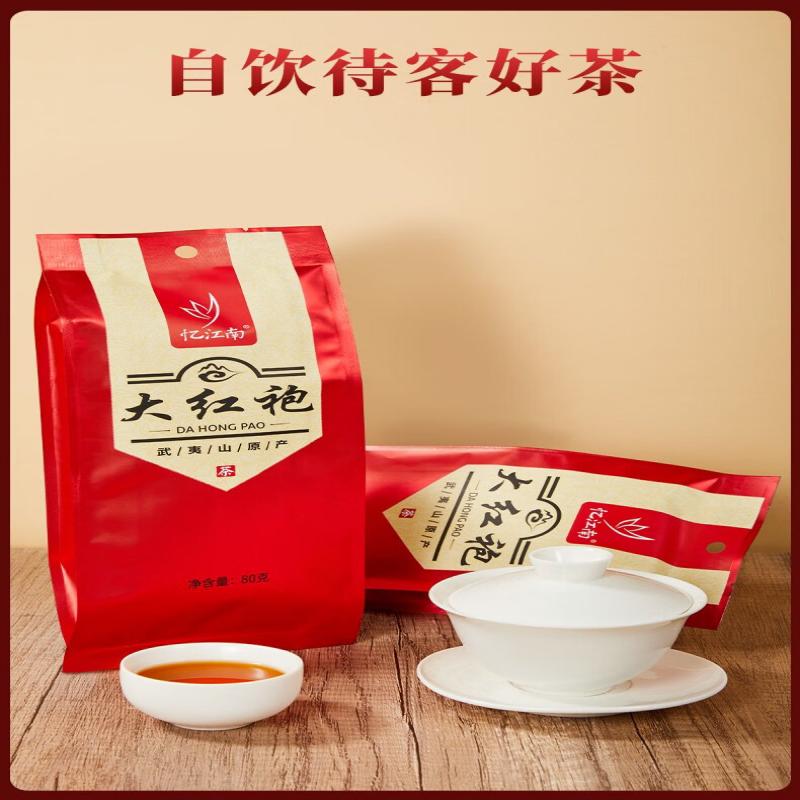 忆江南 一级大红袍袋装80g自己喝口粮茶武夷山原产旗舰店自饮茶叶高清大图
