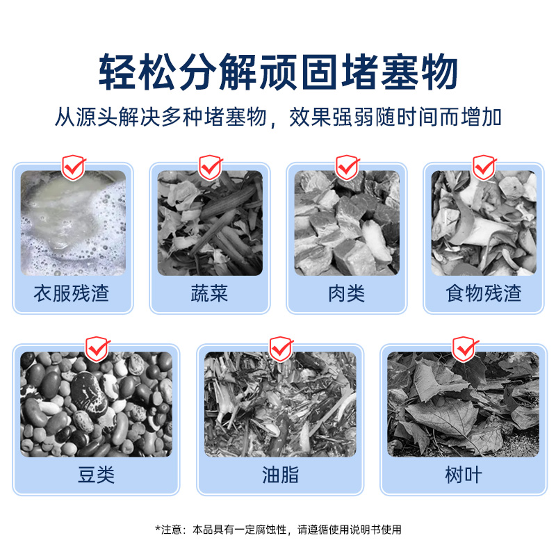 水卫仕(SHUIWEISHI) 管道疏通剂(500g)高清大图