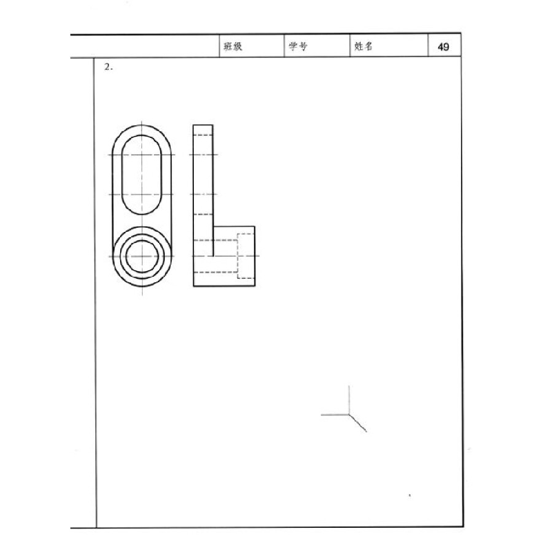 正版新书]机械制图与计算机绘图习题集/全国高职高专院校“十二高清大图