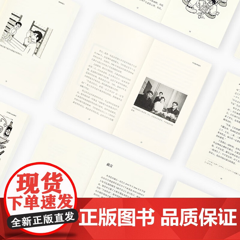 [央视网]读小库漫编选 漫画产业论 中野晴行 著 如何将一种艺术载体 培育成一套完备的制作与产业体系DX高清大图