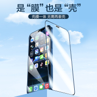[魔画MOHUA]适用苹果12钢化膜iPhone12ProMax新手机全屏防摔壳膜一体苹果保护套11软壳网红潮牌