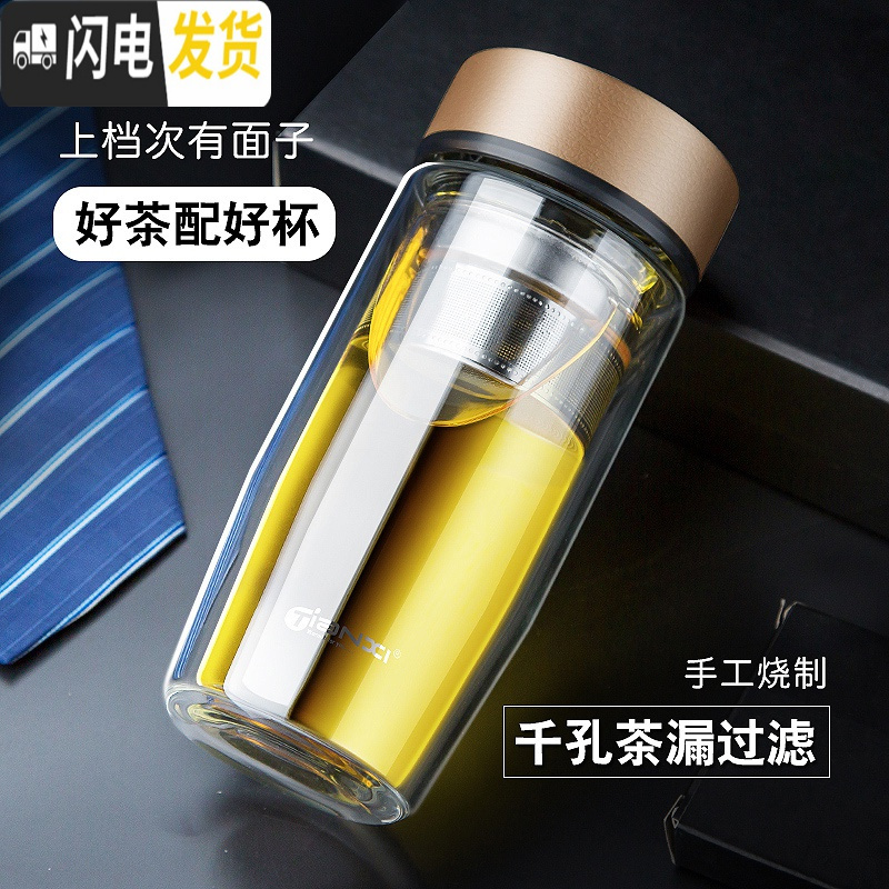 三维工匠双层玻璃杯隔热便携喝水杯办公室男女车载家用杯子加厚过滤泡茶杯