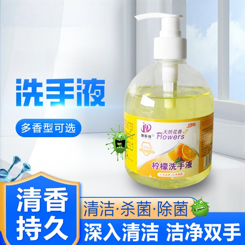 洗手液青柠味500g/瓶*10瓶(香型也可备注)