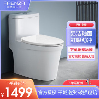 法恩莎(FAENZA) FB1655 家用喷射虹吸防臭节水马桶大冲力连体坐便器