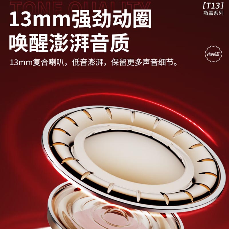 可口可乐(cocacola) 真无线蓝牙耳机半入耳式 T13 白色高清大图