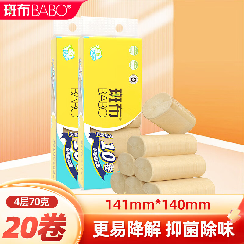 斑布BASE系列无芯无膜卷纸70g10卷BCW70B10*2提