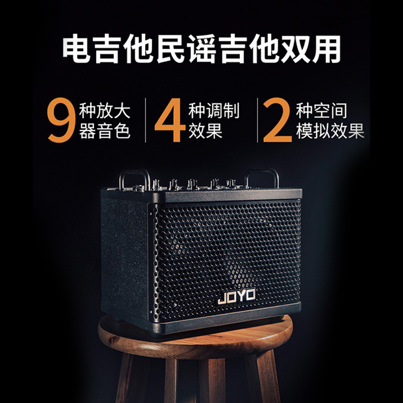 卓乐(JOYO)DC15s电木吉他箱琴音箱户外直播loop蓝牙鼓机效果器音响 JOYO DC-15S高清大图