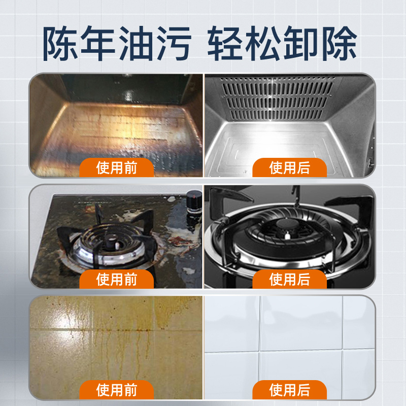 超威威 王抽油烟机清洗剂420g袋 500gp瓶强力去除油污厨房除垢油渍