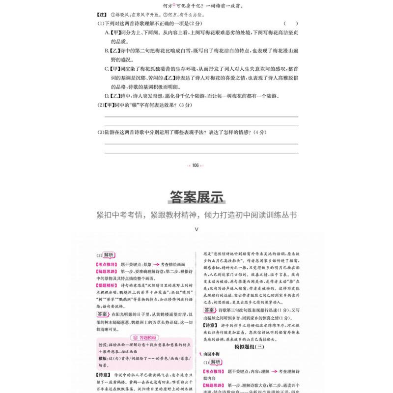 文言文+古诗100篇 八年级 [正版]2025版第13次修订 八年级文言文+古诗阅读训练100篇8年级语文人教版初一语文图片
