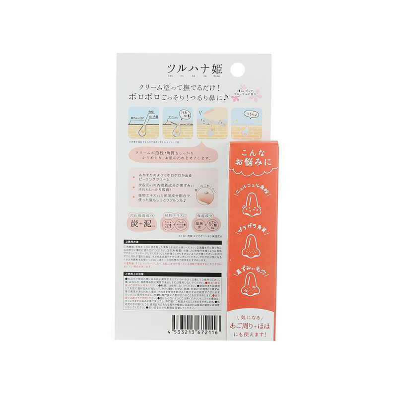 Liberta去角質黑頭凝膠18g