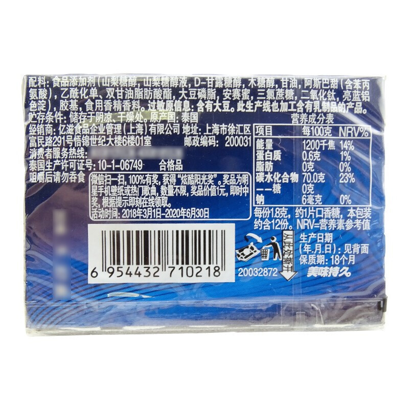 Stride炫迈 无糖口香糖(炫动薄荷味)10.8/盒(6片)