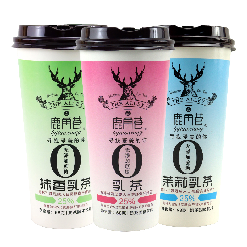 Lujiaoxiang奶茶网红鹿角巷奶茶港式牛乳茶杯装茉莉抹香原味diy手工现泡奶茶粉即冲饮品 价格图片品牌报价 苏宁易购圣托尼食品专营店