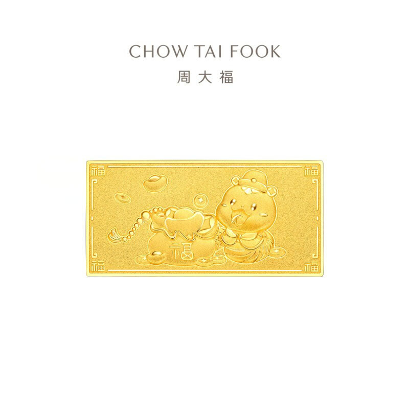 周大福 蛇年本命富贵有余 足金黄金投资金条金片送生日礼物计价IF[多款可选]