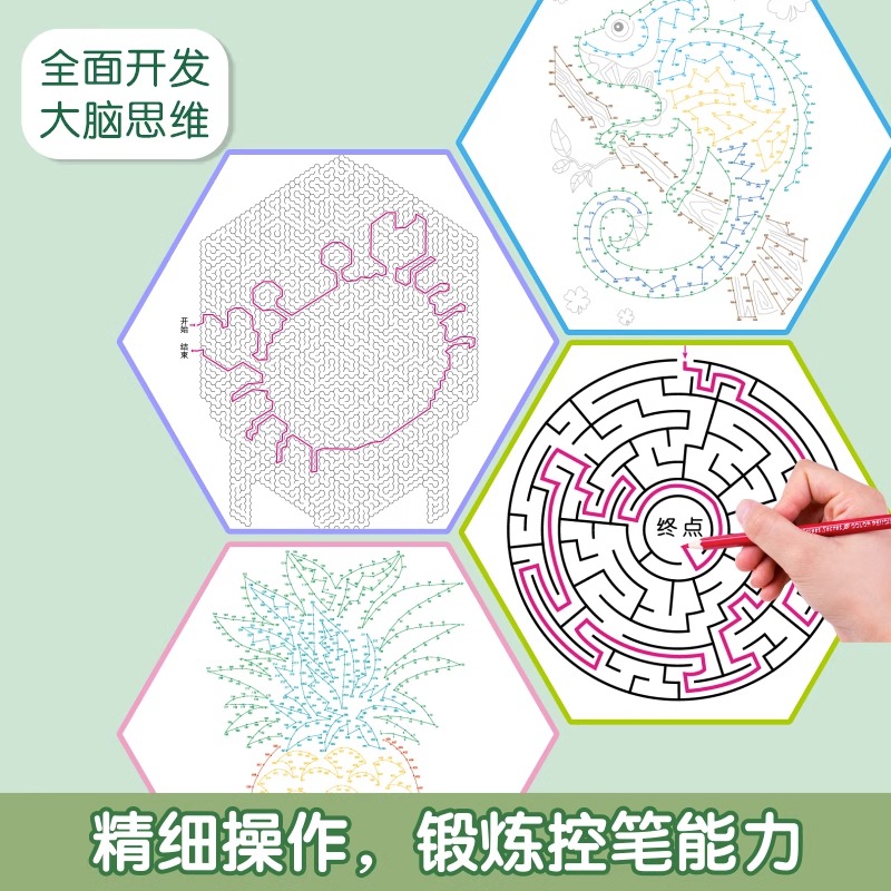 魔线全2册 [正版]左右脑思维专注力迷宫大挑战幼儿园高难度迷宫魔线小学生益智游戏3-6-7-8-10岁儿童走迷宫注意力训高清大图
