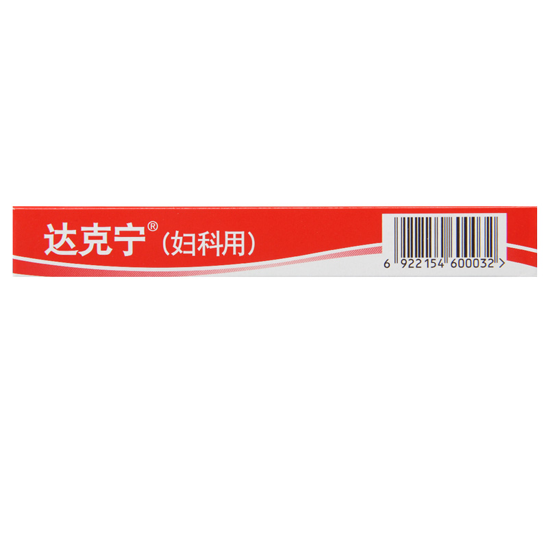 达克宁 硝酸咪康唑栓 0.2g*7枚/盒 念珠菌性细菌性外阴阴道病高清大图