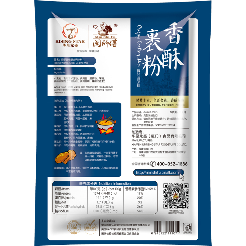 炸鸡粉脆皮炸鸡裹粉炸鸡腿炸鸡翅粉面包糠脆鳞炸粉起鳞粉起酥粉脆炸粉油炸粉包裹粉油炸香酥KFC肯德基商用