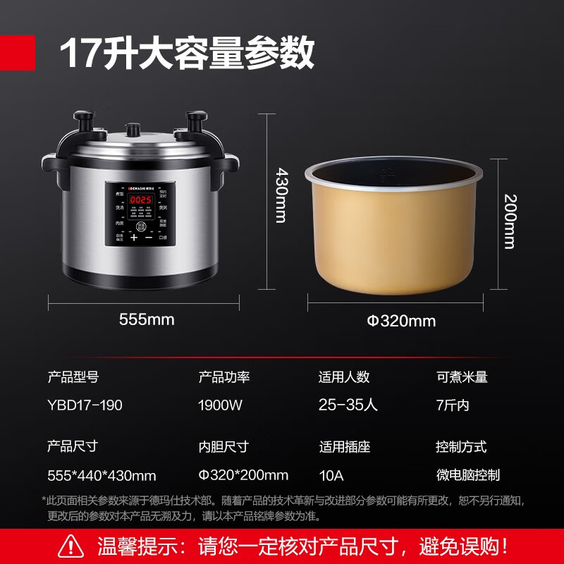 德玛仕(DEMASHI)商用电压力锅 大容量电高压锅 特大号电饭锅电饭煲 YBD17-190(17L高压焖炖)高清大图