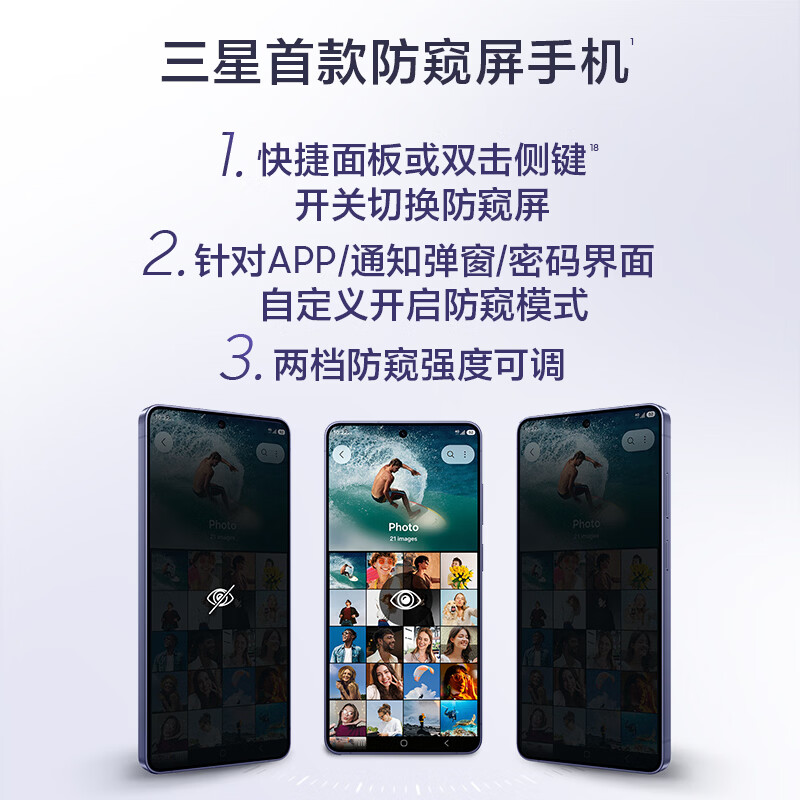 三星 Galaxy S26 Ultra(SM-S9480)12GB+256GB 幽夜紫 智能手机防窥屏 AI游戏手机 2亿像素高清大图