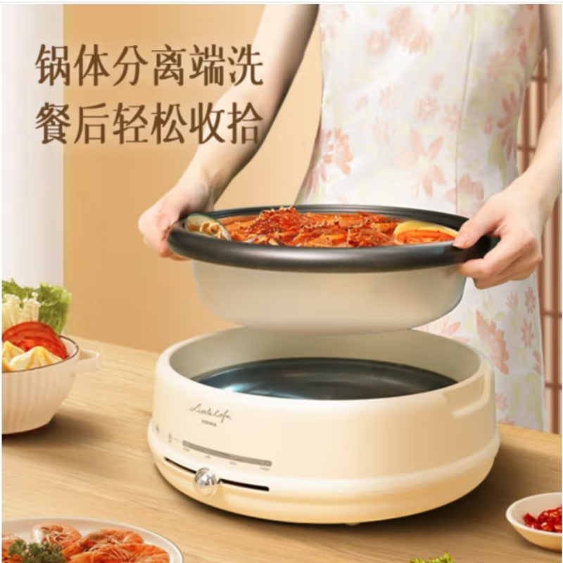 小画仙家用分体式电火锅 KDZG-4000-L 电煮锅电热锅多功能烤肉涮火锅专用锅具大容量大功率煮煎涮烤高清大图