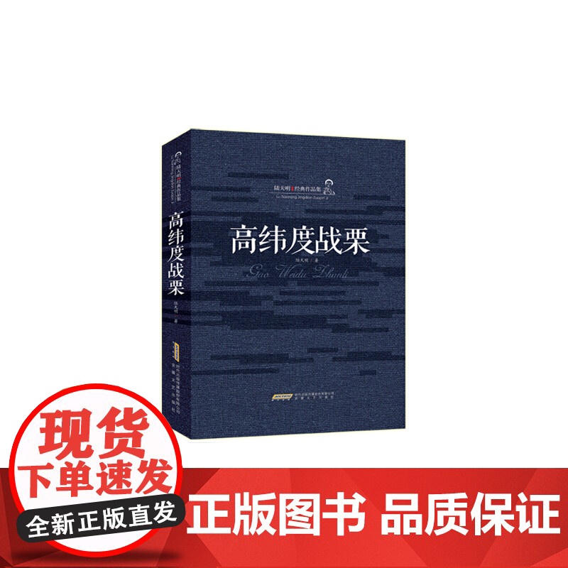 高纬度战栗高清大图