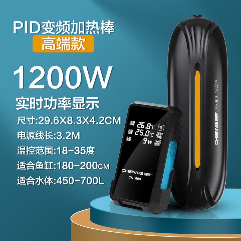鱼缸加热棒自动恒温省电加热器小型乌龟加温棒ptc变频加热棒图片