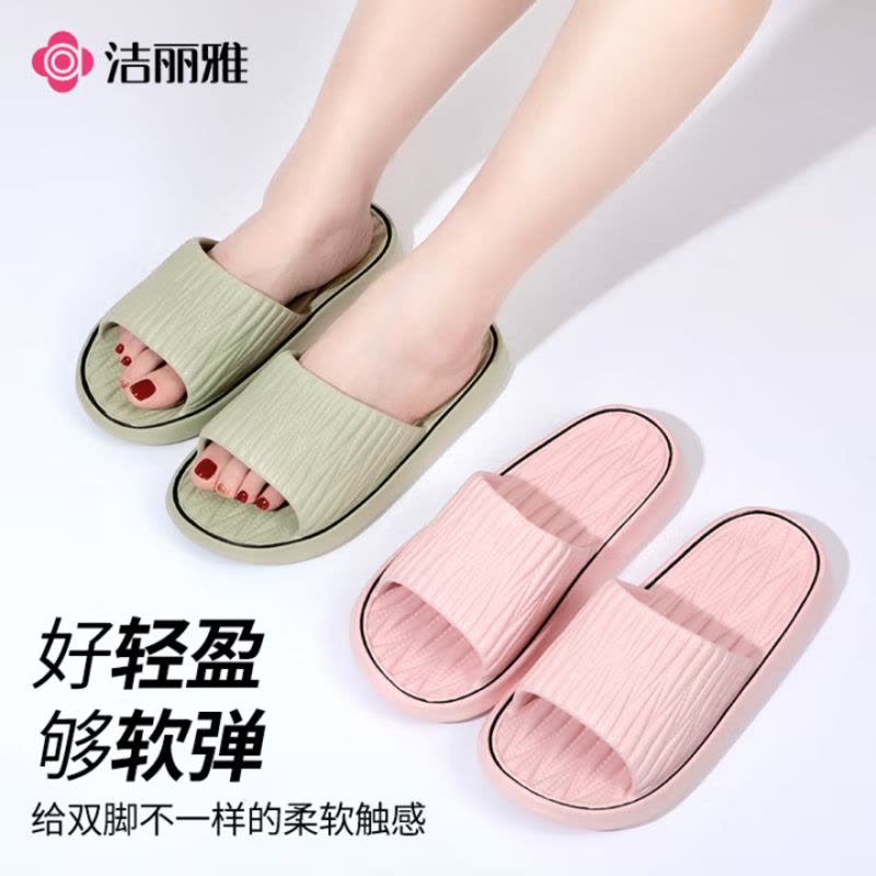 洁丽雅(Grace)凉拖鞋舒适透气软底EVA外穿情侣款家居厚底拖鞋夏图片
