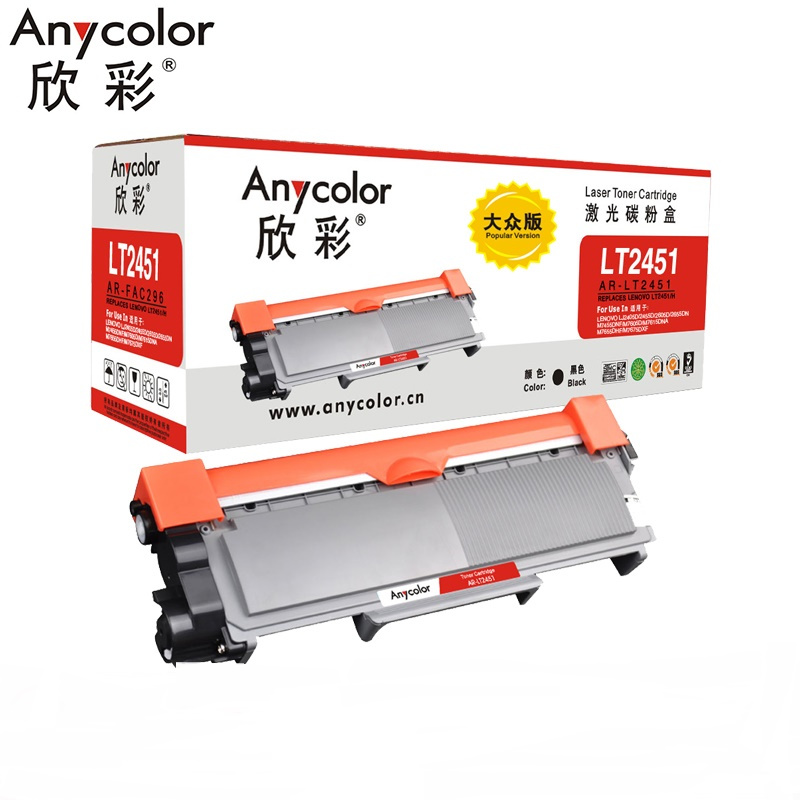 欣彩 AR-LT2451粉盒 LT2451大众版 黑色 碳粉盒 适用联想LJ2605D LJ2655DN 单位:支