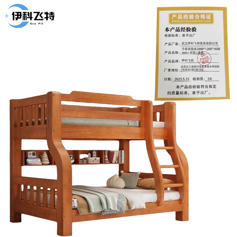 伊科飞特子母双层床2000*1200*1600mm+书架+床垫套高清大图