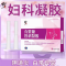 修正壳聚糖妇科凝胶私处护理凝胶妇科瘙痒外阴异味妇用抗菌凝胶女性清洁止痒 一盒5支装
