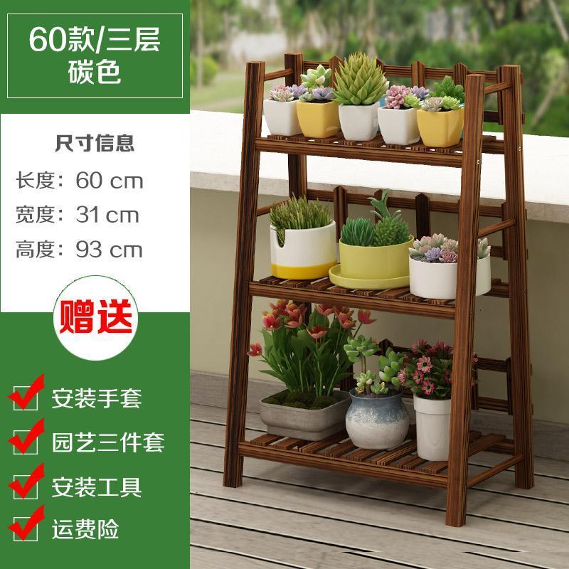 森美人花架子多层室内多肉移动实木质阳台置物客厅植物花盆架省空间 加固三层60长