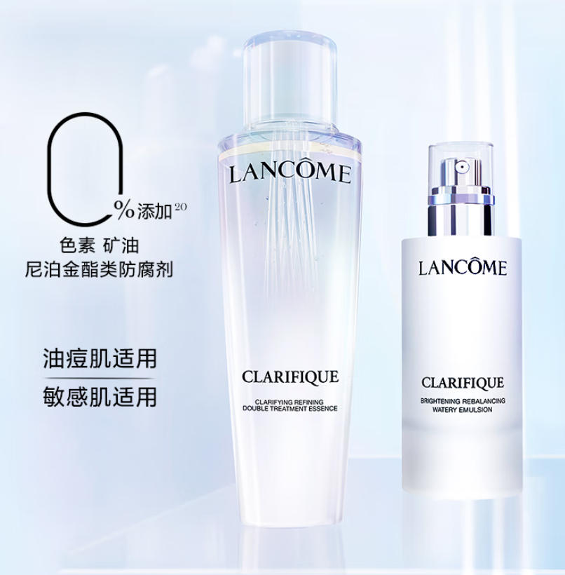 兰蔻(LANCOME)净澈焕肤 极光水乳美白套装水150ml+乳液75ml(单位:套)高清大图