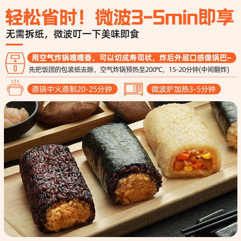 千味央厨饭团有料软糯弹牙加热即食便捷混装450g*1袋高清大图