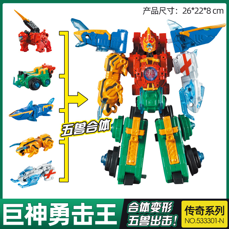 奥迪双钻巨神战击队巨神破天裂地豪华版变形机器人男孩儿童玩具