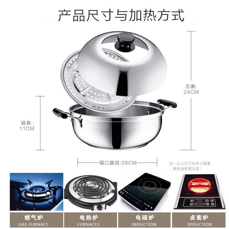苏泊尔/SUPOR蒸锅304不锈钢火锅1层28cm小蒸锅汤锅加厚ST28Y1电磁炉燃气