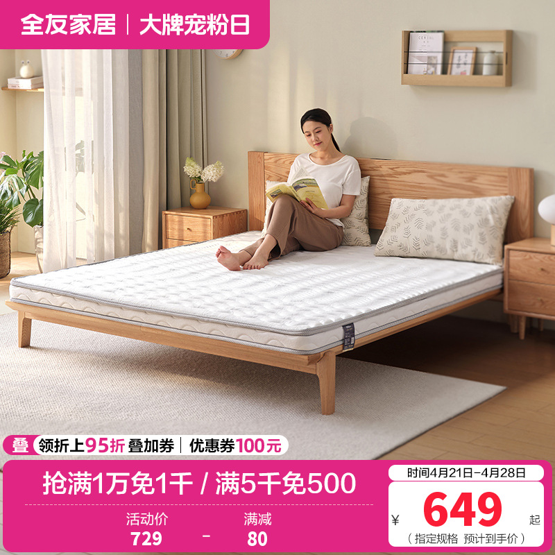全友家居卧室家具双人床垫 椰丝热熔棉床垫 简约现代床垫1.5/1.8米棕垫高清大图