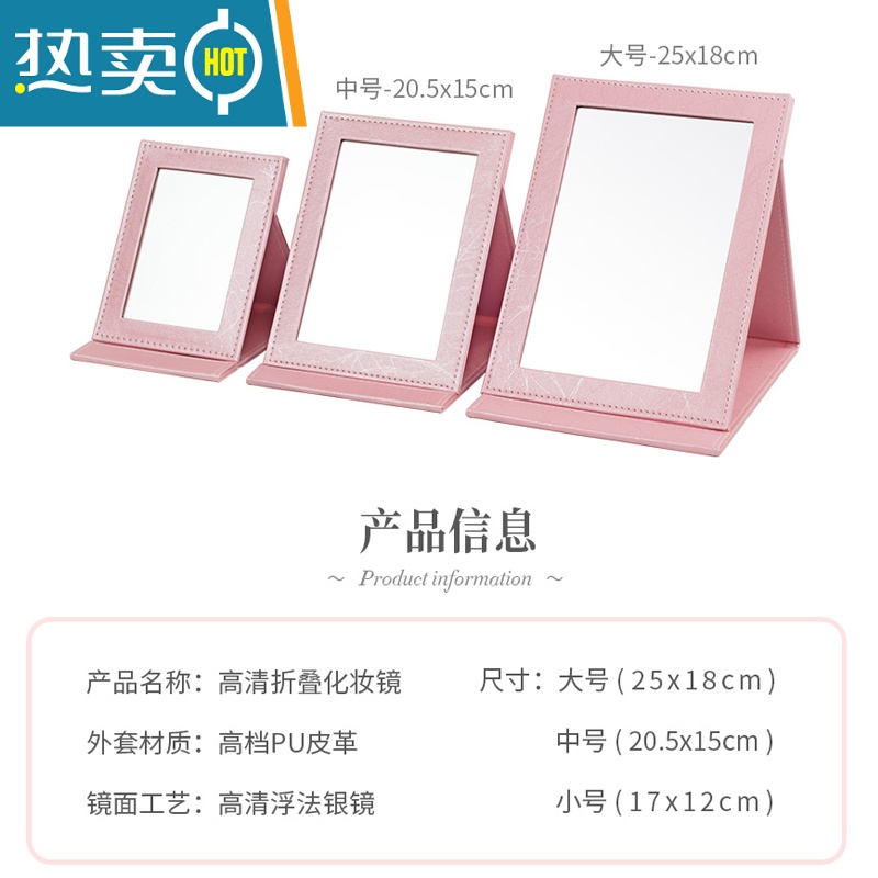 敬平高清PU皮革台式学生女生宿舍公主梳妆便携随身折叠化妆镜子大小号 中号 粉纹(镜面加厚)便携式用镜高清大图