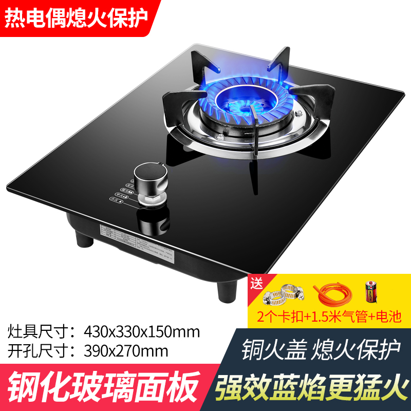 喜儿(xier) (天然气XBD05T煤气灶单灶家用单个燃气灶天然气液化气灶嵌入式台猛火炉具(不提供安装)