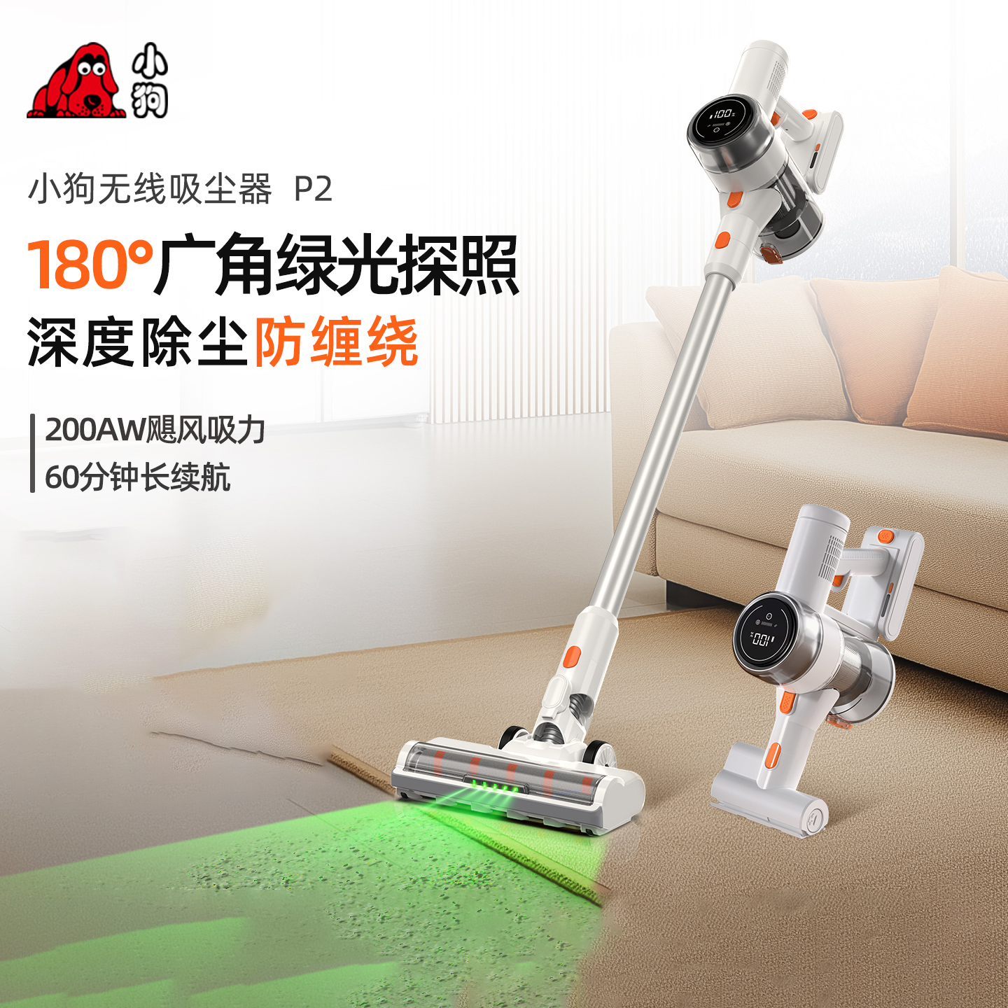 小狗吸尘器家用宠物猫毛大吸力无线小型地毯除螨手持一体吸尘机P2