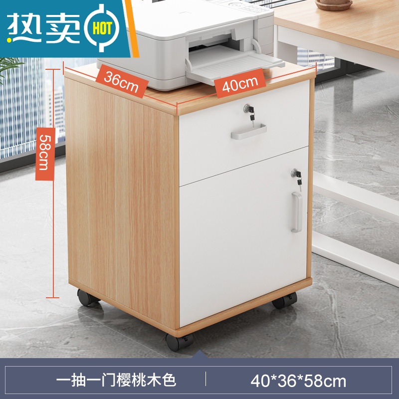 敬平办公室文件柜木质带锁储物柜移动现代小柜子边柜桌下矮柜收纳抽屉收纳柜高清大图