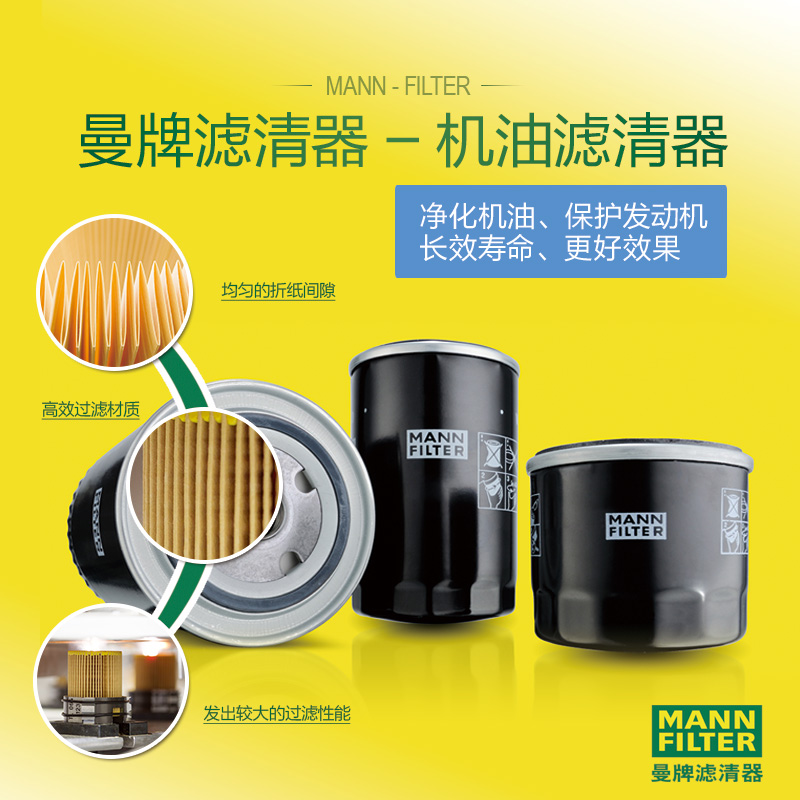 曼牌(MANN)机滤HU6013Z适配大众/奥迪3代EA888引擎升级款高清大图