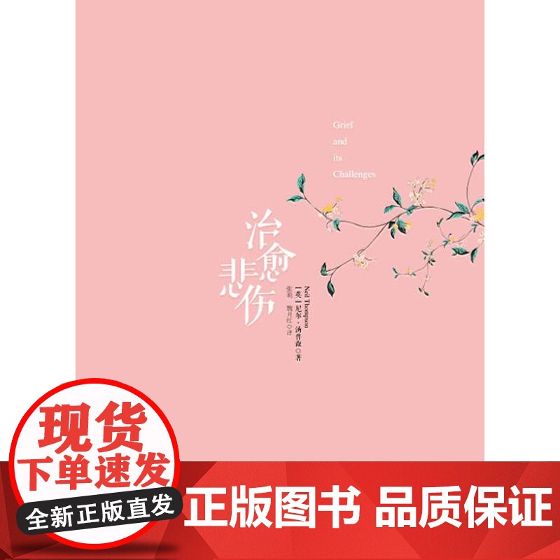治愈悲伤高清大图